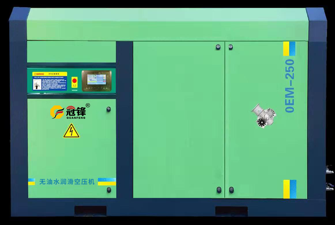 水冷式無油水潤滑螺桿空壓機