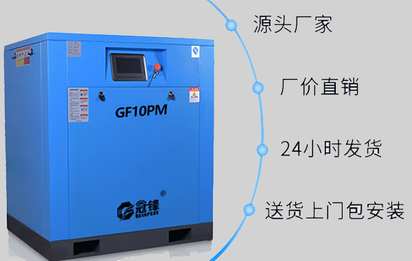  深圳空壓機(jī)廠家22kw永磁變頻螺桿式壓縮機(jī)出廠開機(jī)調(diào)試中